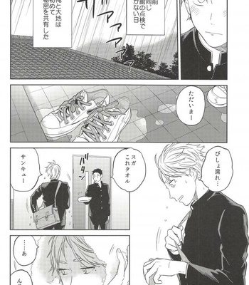 [Ohige (Kanu)] Haru no Ame – Haikyuu!! dj [JP] – Gay Manga sex 21
