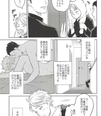 [Ohige (Kanu)] Haru no Ame – Haikyuu!! dj [JP] – Gay Manga sex 22