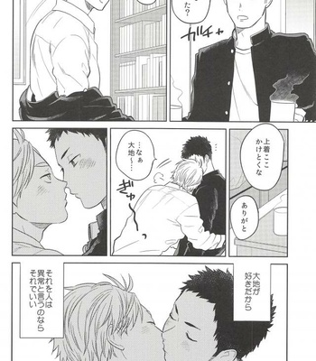 [Ohige (Kanu)] Haru no Ame – Haikyuu!! dj [JP] – Gay Manga sex 23