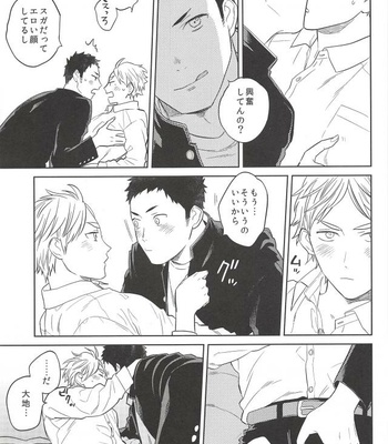 [Ohige (Kanu)] Haru no Ame – Haikyuu!! dj [JP] – Gay Manga sex 24