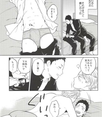 [Ohige (Kanu)] Haru no Ame – Haikyuu!! dj [JP] – Gay Manga sex 26