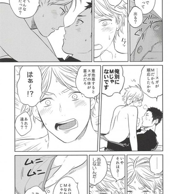 [Ohige (Kanu)] Haru no Ame – Haikyuu!! dj [JP] – Gay Manga sex 28