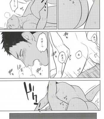 [Ohige (Kanu)] Haru no Ame – Haikyuu!! dj [JP] – Gay Manga sex 30