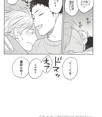 [Ohige (Kanu)] Haru no Ame – Haikyuu!! dj [JP] – Gay Manga sex 33