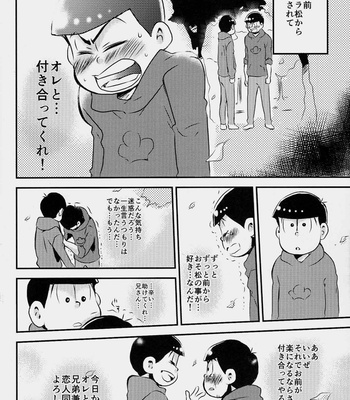 [Mononoke denka (Tanba Matsuzō)]  Koisuru uchūjin – Osomatsu-san dj [JP] – Gay Manga sex 4
