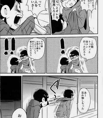 [Mononoke denka (Tanba Matsuzō)]  Koisuru uchūjin – Osomatsu-san dj [JP] – Gay Manga sex 7