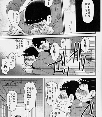 [Mononoke denka (Tanba Matsuzō)]  Koisuru uchūjin – Osomatsu-san dj [JP] – Gay Manga sex 11