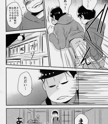 [Mononoke denka (Tanba Matsuzō)]  Koisuru uchūjin – Osomatsu-san dj [JP] – Gay Manga sex 12