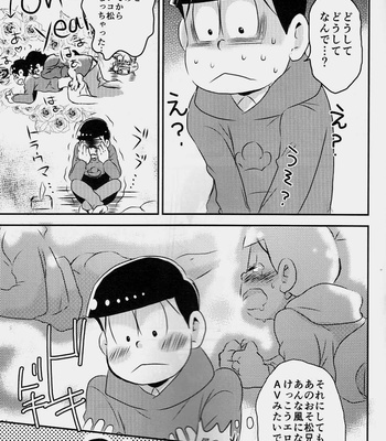 [Mononoke denka (Tanba Matsuzō)]  Koisuru uchūjin – Osomatsu-san dj [JP] – Gay Manga sex 15