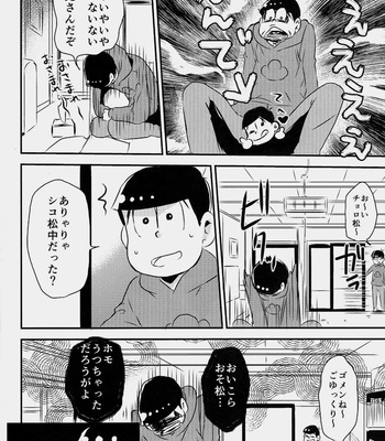[Mononoke denka (Tanba Matsuzō)]  Koisuru uchūjin – Osomatsu-san dj [JP] – Gay Manga sex 16