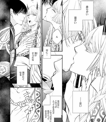 [SAKAMOTO Akira] Kami Tori Yawa [JP] – Gay Manga sex 21