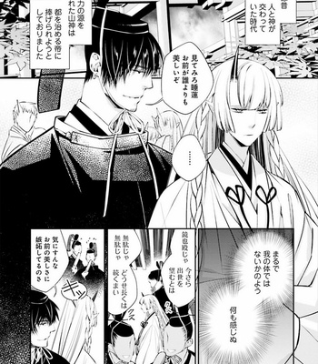 [SAKAMOTO Akira] Kami Tori Yawa [JP] – Gay Manga sex 59