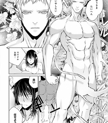 [SAKAMOTO Akira] Kami Tori Yawa [JP] – Gay Manga sex 131