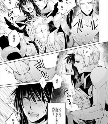 [SAKAMOTO Akira] Kami Tori Yawa [JP] – Gay Manga sex 152