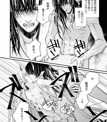 [SAKAMOTO Akira] Kami Tori Yawa [JP] – Gay Manga sex 162
