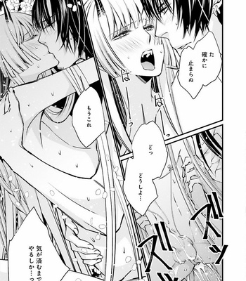 [SAKAMOTO Akira] Kami Tori Yawa [JP] – Gay Manga sex 163