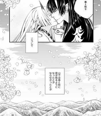[SAKAMOTO Akira] Kami Tori Yawa [JP] – Gay Manga sex 166
