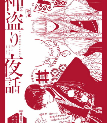 [SAKAMOTO Akira] Kami Tori Yawa [JP] – Gay Manga sex 168