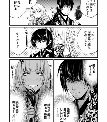 [SAKAMOTO Akira] Kami Tori Yawa [JP] – Gay Manga sex 170