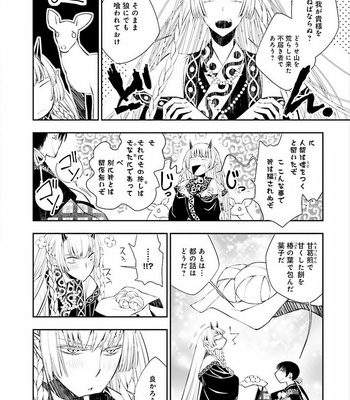 [SAKAMOTO Akira] Kami Tori Yawa [JP] – Gay Manga sex 11