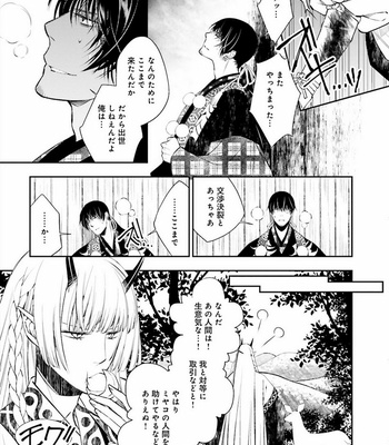 [SAKAMOTO Akira] Kami Tori Yawa [JP] – Gay Manga sex 14