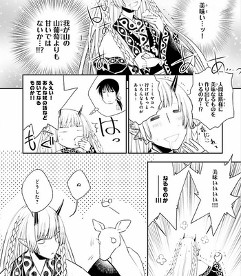 [SAKAMOTO Akira] Kami Tori Yawa [JP] – Gay Manga sex 15