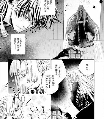 [SAKAMOTO Akira] Kami Tori Yawa [JP] – Gay Manga sex 16