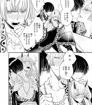 [SAKAMOTO Akira] Kami Tori Yawa [JP] – Gay Manga sex 23