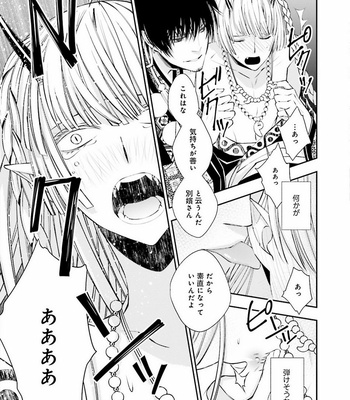 [SAKAMOTO Akira] Kami Tori Yawa [JP] – Gay Manga sex 24