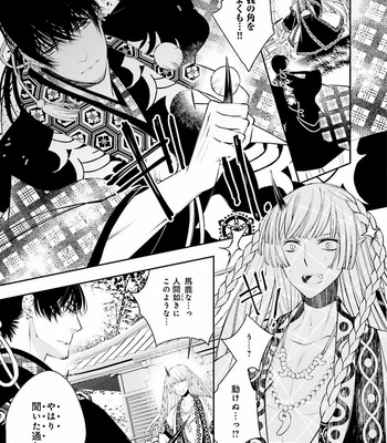 [SAKAMOTO Akira] Kami Tori Yawa [JP] – Gay Manga sex 26
