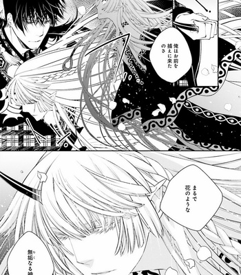 [SAKAMOTO Akira] Kami Tori Yawa [JP] – Gay Manga sex 30