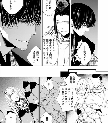 [SAKAMOTO Akira] Kami Tori Yawa [JP] – Gay Manga sex 43