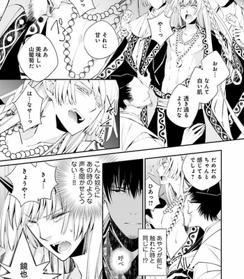 [SAKAMOTO Akira] Kami Tori Yawa [JP] – Gay Manga sex 45