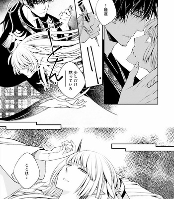 [SAKAMOTO Akira] Kami Tori Yawa [JP] – Gay Manga sex 47
