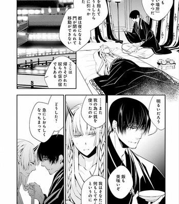 [SAKAMOTO Akira] Kami Tori Yawa [JP] – Gay Manga sex 48