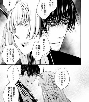 [SAKAMOTO Akira] Kami Tori Yawa [JP] – Gay Manga sex 49