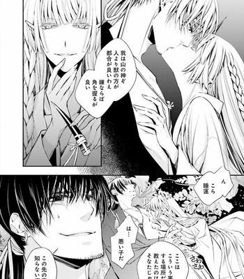 [SAKAMOTO Akira] Kami Tori Yawa [JP] – Gay Manga sex 50