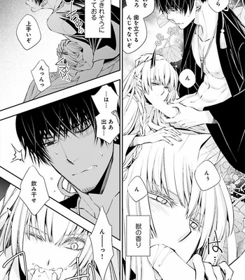 [SAKAMOTO Akira] Kami Tori Yawa [JP] – Gay Manga sex 51