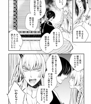 [SAKAMOTO Akira] Kami Tori Yawa [JP] – Gay Manga sex 54