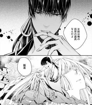 [SAKAMOTO Akira] Kami Tori Yawa [JP] – Gay Manga sex 56