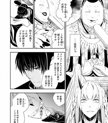 [SAKAMOTO Akira] Kami Tori Yawa [JP] – Gay Manga sex 61