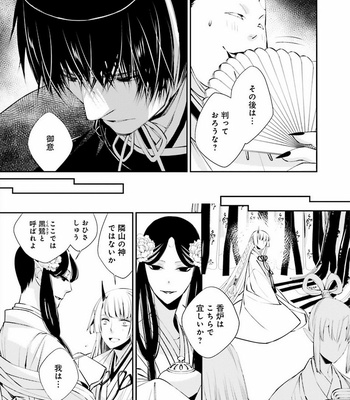 [SAKAMOTO Akira] Kami Tori Yawa [JP] – Gay Manga sex 62