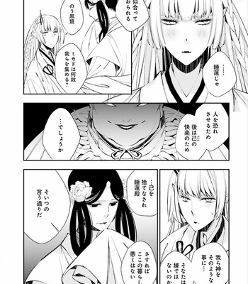 [SAKAMOTO Akira] Kami Tori Yawa [JP] – Gay Manga sex 63