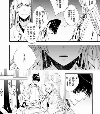 [SAKAMOTO Akira] Kami Tori Yawa [JP] – Gay Manga sex 65