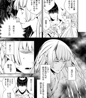 [SAKAMOTO Akira] Kami Tori Yawa [JP] – Gay Manga sex 66