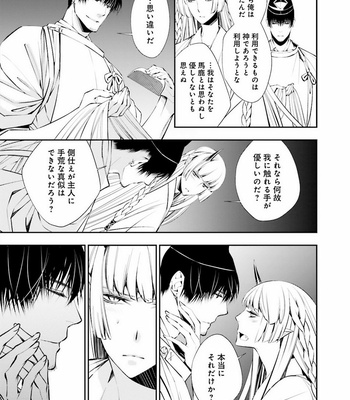 [SAKAMOTO Akira] Kami Tori Yawa [JP] – Gay Manga sex 68
