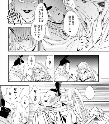 [SAKAMOTO Akira] Kami Tori Yawa [JP] – Gay Manga sex 72
