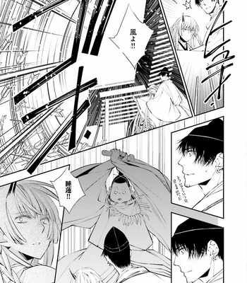[SAKAMOTO Akira] Kami Tori Yawa [JP] – Gay Manga sex 76