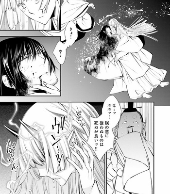 [SAKAMOTO Akira] Kami Tori Yawa [JP] – Gay Manga sex 78