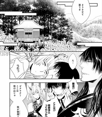 [SAKAMOTO Akira] Kami Tori Yawa [JP] – Gay Manga sex 81